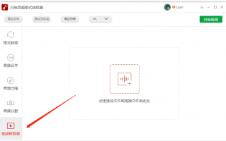 短视频音乐剪辑制作教程，短视频音乐剪辑制作教程