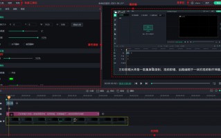 短视频剪辑教程全套，短视频剪辑教程